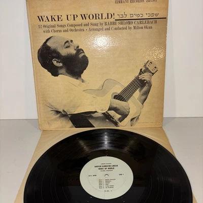 1965 RABBI SHLOMO CARLEBACH Wake Up World LP Zimrani 203 Hebrew VG+/VG-  - Image 1 of 4