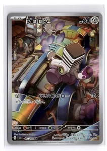 Varoom 117/108 AR Pokemon Japanese Ruler of the Black Flame Full Art sv3 - Picture 1 of 2