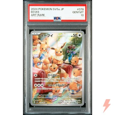 PSA 10 Eevee AR 078/066 SV5a Crimson Haze - Pokemon Card Japanese 2024 - Image 1 of 2