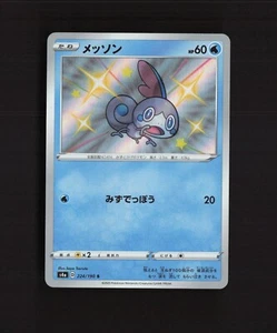 Tarjeta Pokémon Sobble 224/190 S4a Japonés Bebé Brillante Holo Rara Casi Nueva - Imagen 1 de 2