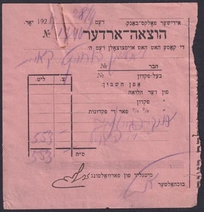 LITAUEN (ARTIKEL0341) JÜDISCHER BANKBELEG auf JIDDISCH (siehe Beschreibung) - Bild 1 von 2