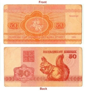 Sammlerstück Vintage zirkuliert 1992 Weißrussland 50 Kopeken Banknote Sciurus. G5-17 - Bild 1 von 5