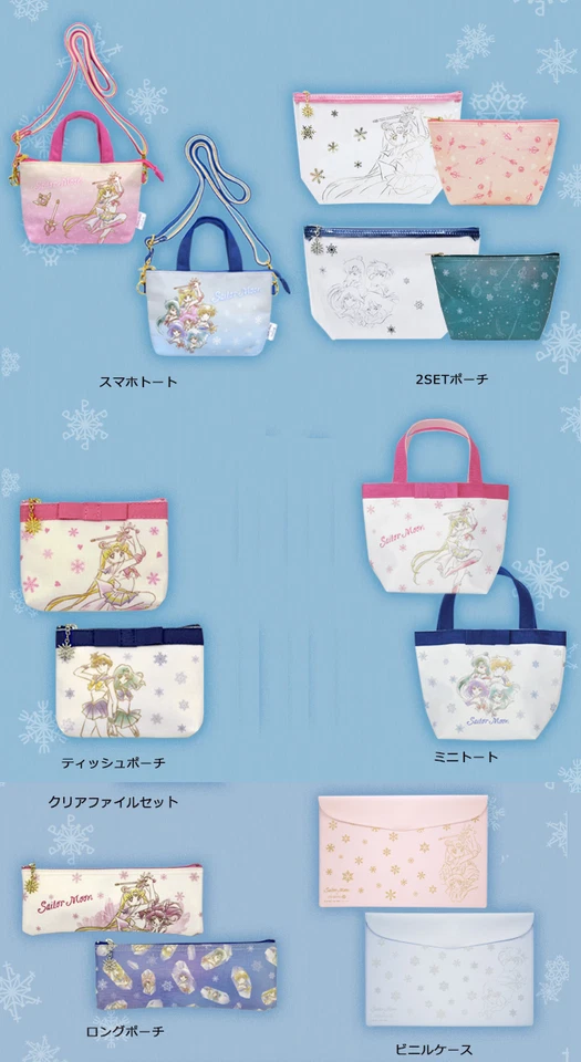 US SELLER Sailor Moon Its Demo Japan 3rd Collaboration Collection 2016 Bag Pouch - Image 1 of 1