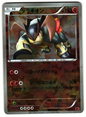 TERRAKION 013/014 BK CONSTRUCTED DECK JAPANESE POKEMON TCG - Image 1 of 2
