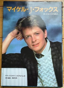 Michael J Fox Deluxe Color Cine  Photo Album  Book 1987 Back to the Future - Bild 1 von 8