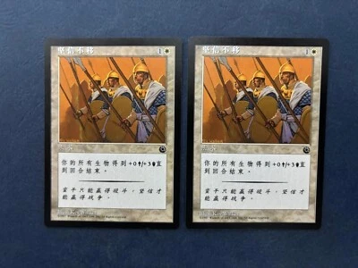MTG 2X SIMPLIFIED CHINESE PORTAL STEADFASTNESS NM MAGIC THE GATHERING COMMON - Image 1 of 4