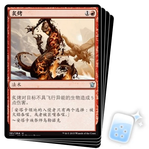 CHINESE ROAST X4 Dragons Of Tarkir DTK Magic MTG MINT CARD - Image 1 of 1