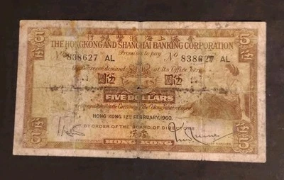 1960 China Hong Kong And Shanghai Banking Corp. 5 Dollars Banknotes World Paper - Image 1 of 2