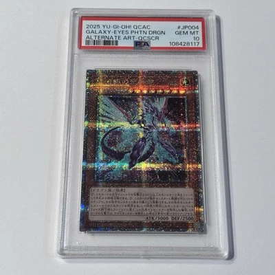 PSA 10 Yugioh Galaxy-Eyes Photon Dragon Alt Art Quarter Century 25th Japanese - Image 1 of 2