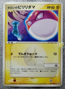 Pokemon 2005 Japanese EX Holon Research - Voltorb 031/086 Card NM to NM+ Cond - Picture 1 of 6