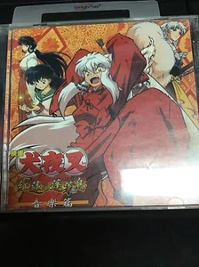 InuYasha Fire On The Mystic Island Original Soundtrack - (CD, 2004) - Picture 1 of 7