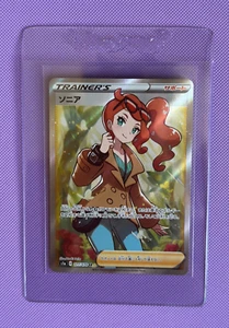 Sonia SR 077/070 s1a VMAX Rising 2020 NM Japanese Pokemon Card - Bild 1 von 10