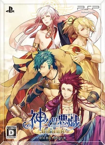 Kamigami no Asobi Infinite Mugen no Hako PSP Otome Game Japan - Bild 1 von 1