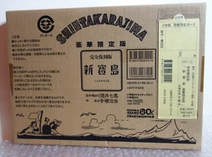 2008 Shogakukan Manga Osamu Tezuka La Nueva Isla Del Tesoro Deluxe Limitada - Imagen 1 de 9