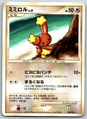 Buneary - PtR: Regigigas LV.X Collection Pack 009/012 Vintage Pokemon Card LP - Image 1 of 2