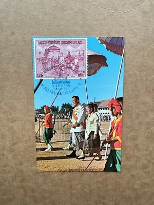 Laos 1972 Maximum FDC Card (33) +Luang Festival #C95+Royal Family Card +Rare - Image 1 of 3
