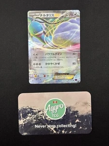 Altaria EX - 063/078 Pokemon Japanese XY10 Double Rare Near Mint NM - Bild 1 von 2