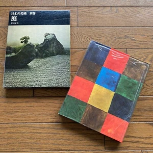 Japanese Garden Shugakuin Katsura Sendo Kinkaku Ginkaku Japan Photobook 1967 1st - Picture 1 of 19