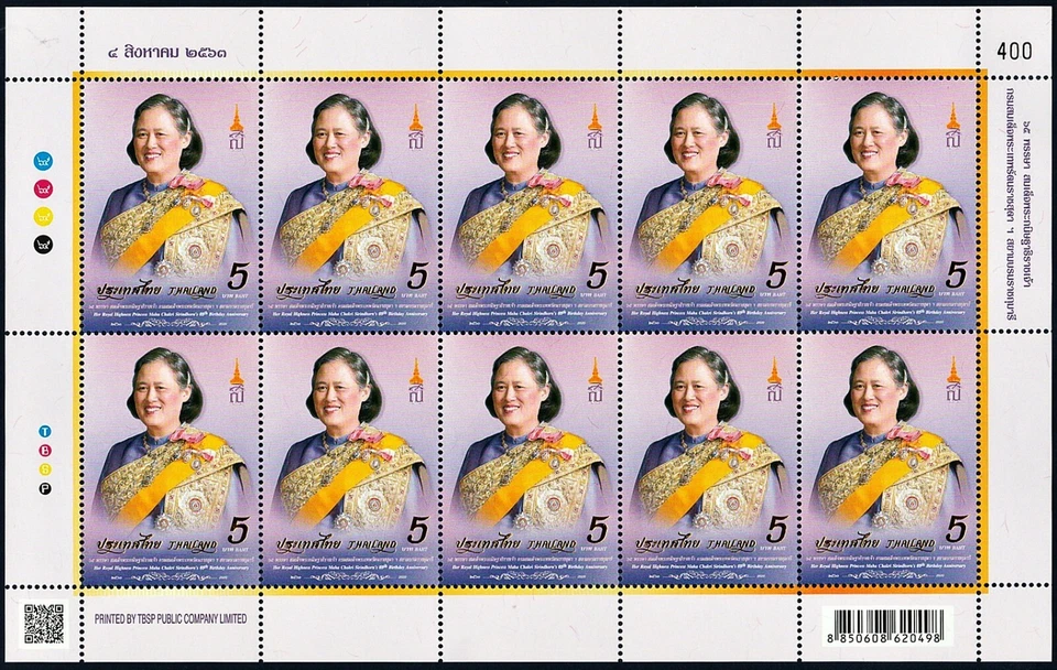 Thailand Stamp 2020 H.R.H. Princess Maha Chakri Sirindhorn's 65th Birthday FS - Image 1 of 1