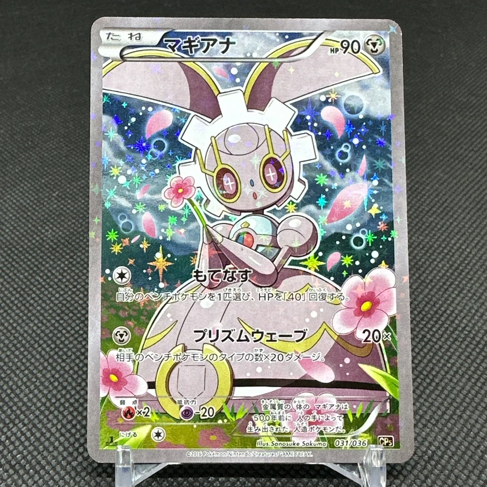 Magearna 031/036 Mythical & Legendary Dream Shine Japanese Pokemon Card #2364 - Image 1 of 4