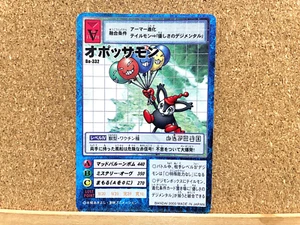 Bandai Digimon Karte Opposumon Bo-332 Digital Monster Vintage Japanisch GEBRAUCHT - Bild 1 von 2