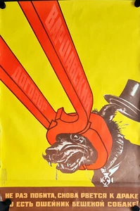 USSR WARSAW PACT & NAZI IMPERIALIST - 1969 IMPRESSIVE SOVIET POSTER by KORETSKIY - Picture 1 of 2