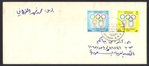 SAUDI ARABIA 1986 OLYMPICS SET FDC S.G. 1517-8 "RIYADH A.P.6" - Picture 1 of 2