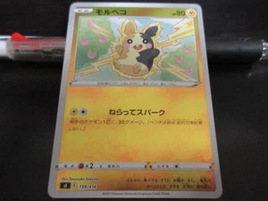 Pokemon card sI 159/414 Morpeko Rare foil Start deck 100 - Imagen 1 de 2