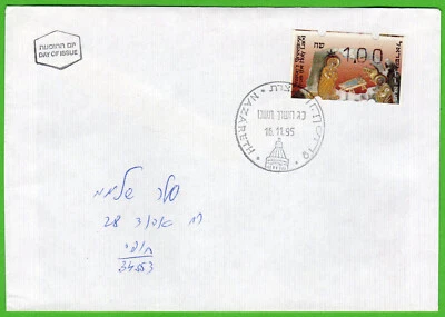 Israel ATM CHRISTMAS 1995 / no# / FDC 1,00 NIS NAZARETH 16.11.95 / Klussendorf - Image 1 of 2