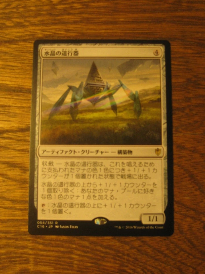 1x Japanese Crystalline Crawler, NM - LP, Commander 2016, EDH Counter Converge - Image 1 of 1