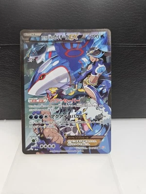 Pokemon Team Aqua's Kyogre EX 006/034, 1. Edition, Japanese NM - Bild 1 von 4