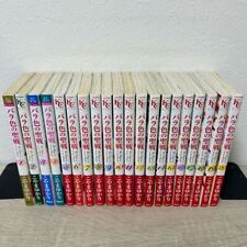 Rose-Colored Crusade All 20 Vol. Complete Set Yukari Koyama Comic Japanese Ver.