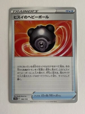 Pokémon Space Juggler: Hisuian Heavy Ball #140/172 - Japanese - Image 1 of 2