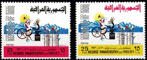 IRAQ 1971 NEUROZ-NOWRUZ- DAY  MARCH 21st ANNIVERSARY TWO STAMPS SCOTT591-592 MNH - Picture 1 of 4