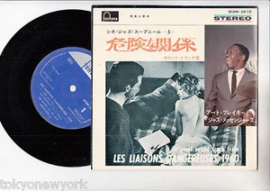 OST LES LIAISONS DANGEREUSES 1960 EP PS Japan ART BLAKEY THE JAZZ MESSENGERS - Picture 1 of 1