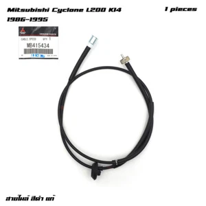 Fits Mitsubishi Cyclone L200 Mighty Max 1986 - '95 Speedo Meter Cable Black - Picture 1 of 10