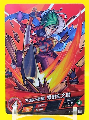 Harada Sanosuke/Monst Card Game Monster Strike Personaje Japonés TCG Raro C - Imagen 1 de 4