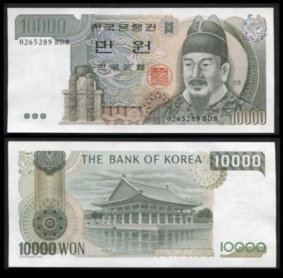 Korea South 1983 P-49 10000 Won UNC - Image 1 of 4
