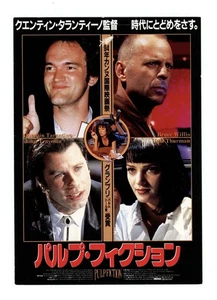 Pulp Fiction (1994) / Movie Full Premiere Invitation Ticket Japan - Bild 1 von 2