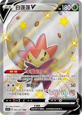 Pokemon PTCG S-Chinese Card Sword & Shield CS1.5-083 Eldegoss V Holo Full Art - Image 1 of 2