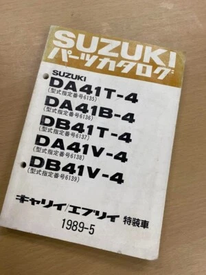 铃木携带每个零件目录 1989 DA41T DA41B DB41T DA41V DB41V 日本制造 — 第 1/3 张图片