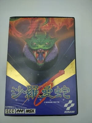 Konami, Salamander MSX ROM, Gradius Series, Complete and in Excellent Condition - Image 1 of 4