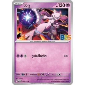 Pokemon TGC MEWTWO 127/SV-P PROMO B2S 2024 Special Collection THAI Language - Picture 1 of 1