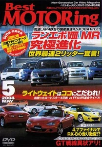 [DVD] Best MOTORing 5/2004 Mitsubishi Lancer Evolution 8 MR Mazda Roadster MX-5 - Picture 1 of 2
