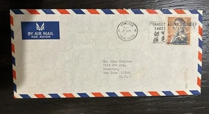 Hong Kong / 1970s Cover To U.S. - Picture 1 of 3