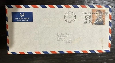 Hong Kong / 1970s Cover To U.S. - Image 1 of 3