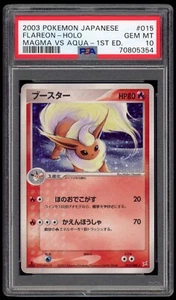 2003 PSA 10 Gem Mint 1ED Flareon Holo Japanese Team Magma VS Aqua Pokemon Card - Picture 1 of 2