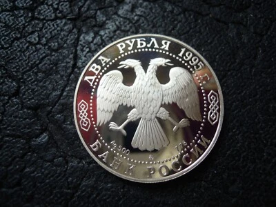 RUSSIA 2 ROUBLE  1995 MARSHAL KUTUZOV  PROOF COIN. - Image 1 of 2