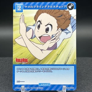 Mako Mankanshoku BB-KLK-040N Kill La Kill Build Divide Card - Foto 1 di 2