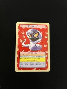 Arbok Topsun PL Vintage Japanese Non-Holo Rare 1997 Pokemon Cards Green Back - Bild 1 von 8